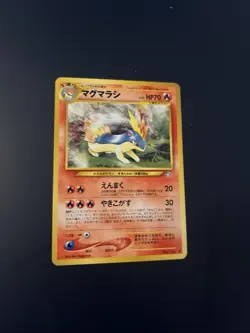 Quliava No. 156 - Neo Genesis - Japanese Pokemon Card/Pocket Monsters - 1996 - Image 1