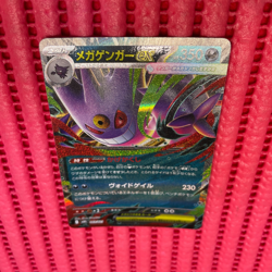 Mega Gengar ex 003/021 Pokemon Card Japanese Starter Set Mega Gengar ex b255 - Image 1