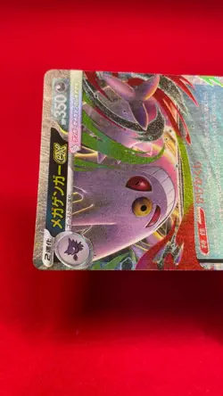Mega Gengar ex 003/021 Pokemon Card Japanese Starter Set Mega Gengar ex b255 - Image 3