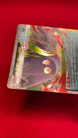 Mega Gengar ex 003/021 Pokemon Card Japanese Starter Set Mega Gengar ex b255 - Image 4