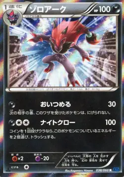 Zoroark Holo 038/060 Pokemon Card XY1 1st ED Japanese - Image 1