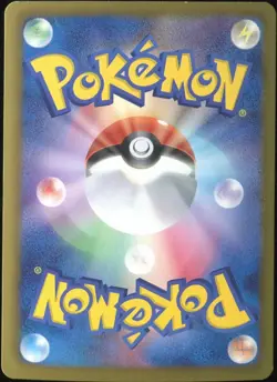 Serperior 003/020 Pokemon Card Shiny Collection Japanese - Image 2