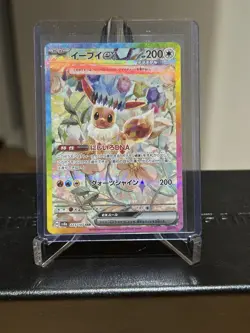 Pokemon Eevee - EX SAR 223/187 SV8a Terastal Festival Card Japanese ⚡ - Image 1