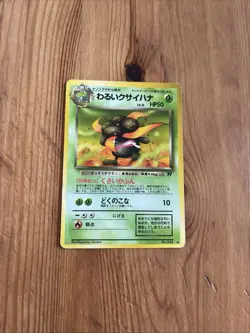 Dark Gloom No.044 Rocket 1996 Vintage Very Rare Nintendo Pokemon Card Japanese - Image 1