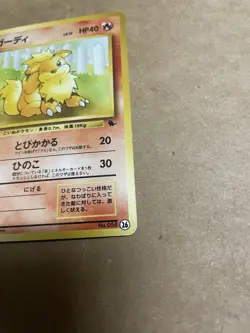 Growlithe 26 Squirtle Deck Number 58 Vintage Japanese Pokemon Card - Image 5