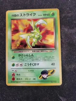 Rocket's Scyther Pokemon Card Japanese No.123 Gym Vintage - Image 1