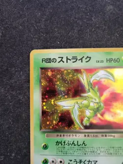 Rocket's Scyther Pokemon Card Japanese No.123 Gym Vintage - Image 2