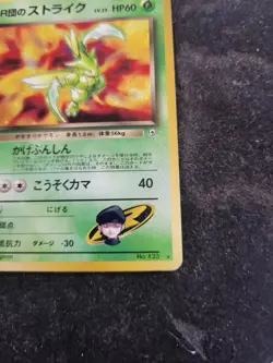 Rocket's Scyther Pokemon Card Japanese No.123 Gym Vintage - Image 4