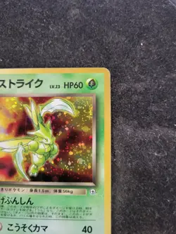 Rocket's Scyther Pokemon Card Japanese No.123 Gym Vintage - Image 5