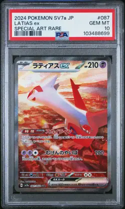 2024 POKEMON JPN SV7A-PARADISE DRAGONA SPECIAL ART RARE #087 LATIAS EX PSA 10 - Image 1