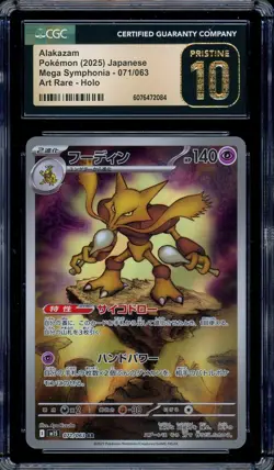 CGC 10 PRISTINE Pokemon Alakazam AR 071/063 M1S Mega Symphonia Art Rare Japanese - Image 1