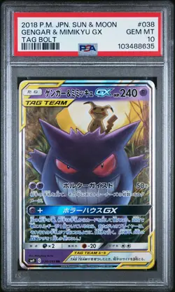 2018 POKEMON JAPANESE SUN & MOON TAG BOLT #038 GENGAR & MIMIKYU GX PSA 10 - Image 1