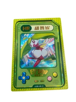Tsareena Eif-Baby Pokemon Card JLBB-HR-21 - Image 1