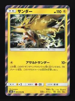 Zapdos 003/052 Dark Order Japanese Pokemon Card TCG - Image 1