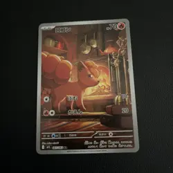 Vulpix AR 067/063 - M1L Mega Brave - Japanese Pokemon Card - NM - Image 1