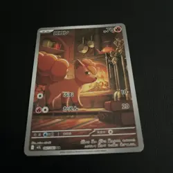 Vulpix AR 067/063 - M1L Mega Brave - Japanese Pokemon Card - NM - Image 2