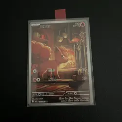 Vulpix AR 067/063 - M1L Mega Brave - Japanese Pokemon Card - NM - Image 4