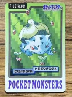 Pokemon Carddass Card Bulbasaur File No.1 Bandai Pocket Monsters 1997 Japan - Image 1