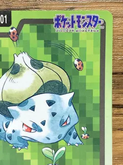 Pokemon Carddass Card Bulbasaur File No.1 Bandai Pocket Monsters 1997 Japan - Image 4