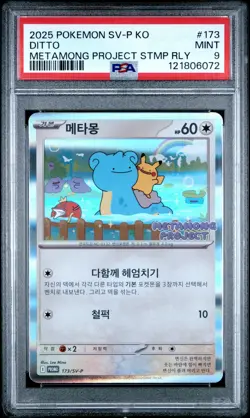 2025 POKEMON KOREAN SV-P PROMO METAMONG PROJECT DITTO QR STAMP RALLY DITTO PSA 9 - Image 1
