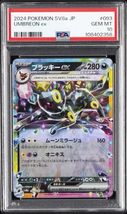 2024 POKEMON JPN SV8A-TERASTAL FEST EX #093 UMBREON EX PSA 10 - Image 1