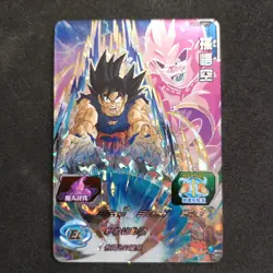 Son Goku UGM9-CP1 CP Super Dragon Ball Heroes Card SDBH Bandai Japanese - Image 1