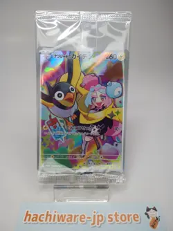 Iono's Wattrel Promo 232/SV-P sv9 Battle Partners Pokemon Card Japanese - Image 1