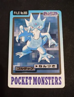 Golduck No. 055 Carddass 1997 Bandai Pokemon Card Japanese Nintendo - Image 1