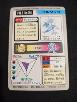 Golduck No. 055 Carddass 1997 Bandai Pokemon Card Japanese Nintendo - Image 2