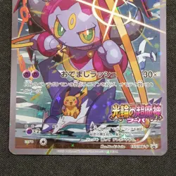 Hoopa 155/XY-P PROMO Holo 2015 Pokemon Card Japanese Nintendo - Image 3