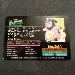 Miltank No.241 VS Nidoran Topsun Pokemon Card Japanese Nintendo - Image 4