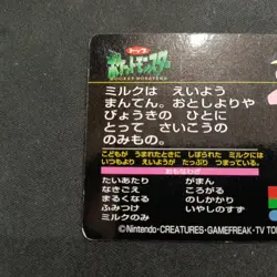 Miltank No.241 VS Nidoran Topsun Pokemon Card Japanese Nintendo - Image 5