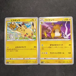 Pikachu 024/098 & Raichu 025/098 Paradigm Trigger S12 2022 Pokemon Card Japanese - Image 1