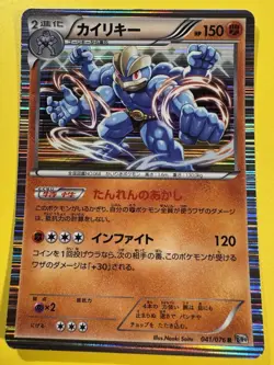 Machamp 041/076 Japanese Megalo Cannon BW9 1st Edition Holo Pokemon Card - Image 1