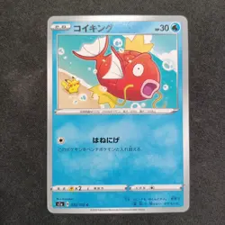 Magikarp 020/070 (and Pikachu) s1a 2020 "Kanahei" Pokemon Card Japanese Nintendo - Image 1