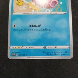 Magikarp 020/070 (and Pikachu) s1a 2020 "Kanahei" Pokemon Card Japanese Nintendo - Image 3