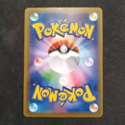 Magikarp 020/070 (and Pikachu) s1a 2020 "Kanahei" Pokemon Card Japanese Nintendo - Image 4