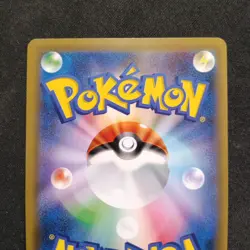 Magikarp 020/070 (and Pikachu) s1a 2020 "Kanahei" Pokemon Card Japanese Nintendo - Image 5