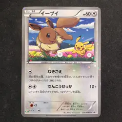 Eevee 235/BW-P Holo Seven Eleven Promo Pokemon Card Japanese Nintendo - Image 1