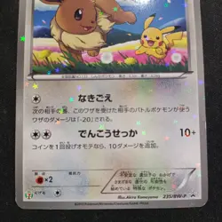 Eevee 235/BW-P Holo Seven Eleven Promo Pokemon Card Japanese Nintendo - Image 3