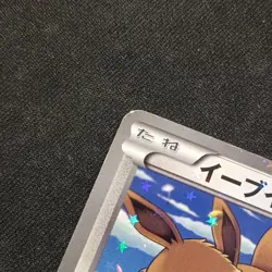 Eevee 235/BW-P Holo Seven Eleven Promo Pokemon Card Japanese Nintendo - Image 5
