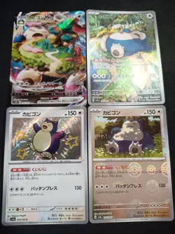 4set Snorlax 310/190 143/165 181/165 046/060 Pokemon Card Japanese Nintendo - Image 1