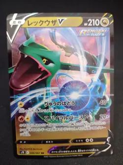 Rayquaza V RR 046/067 s7R 2021 Pokemon Card Japanese Nintendo - Image 1
