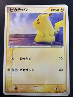 Pikachu 022/053 2003 Pokemon Card Game Japanese NINTENDO Pocket Monster - Image 1