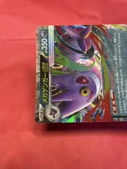 Mega Gengar ex 003/021 Pokemon Card Japanese Starter Set Mega Gengar ex b097 - Image 3