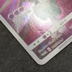 Armored Mewtwo 365/SM-P PROMO Holo 2019 Pokemon Card Japanese Nintendo - Image 4