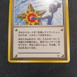 Misty's Tears (Banned Art) Gym Heroes 1998 Pokemon Card Japanese - Image 3