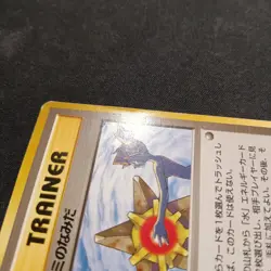 Misty's Tears (Banned Art) Gym Heroes 1998 Pokemon Card Japanese - Image 5