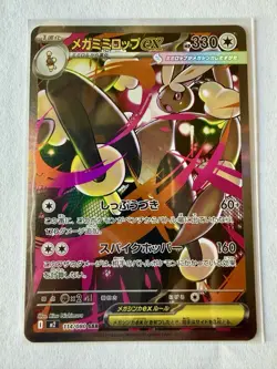 Mega Lopunny ex SAR Pokemon card Japanese M2 114/080 M/NM Holo - Image 1
