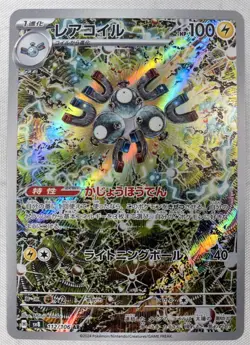 Magneton AR 112/106 sv8 Super Electric Breaker Pokemon Card Japanese NM - Image 1